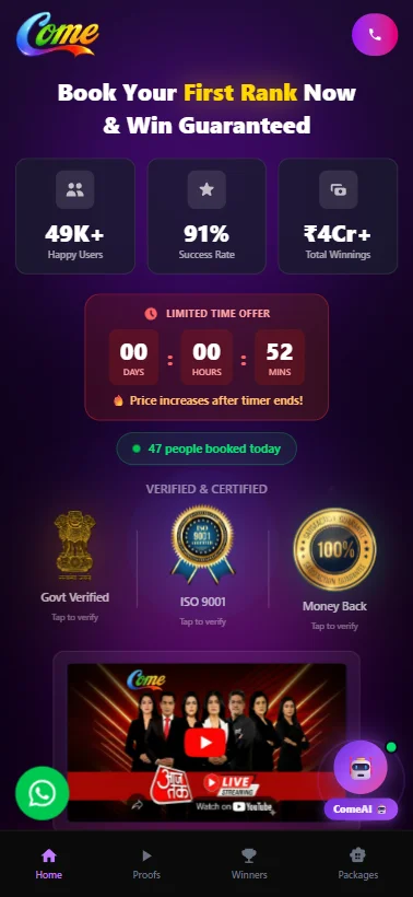 Come Fantasy App