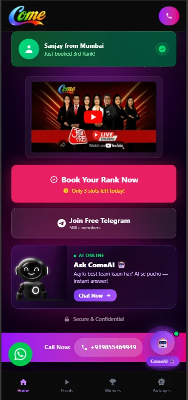 Come App - Book Rank